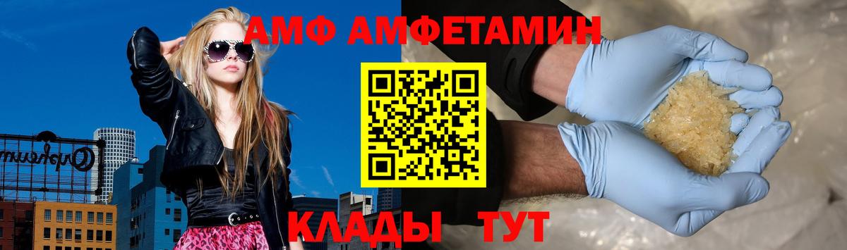 Amphetamine 98% Гагарин