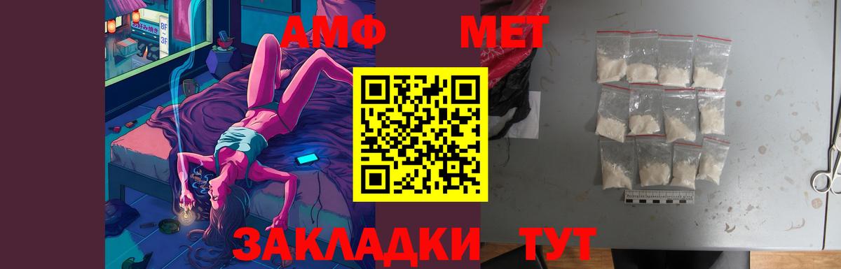 АМФЕТАМИН Premium  Вход с VPN  Гагарин 