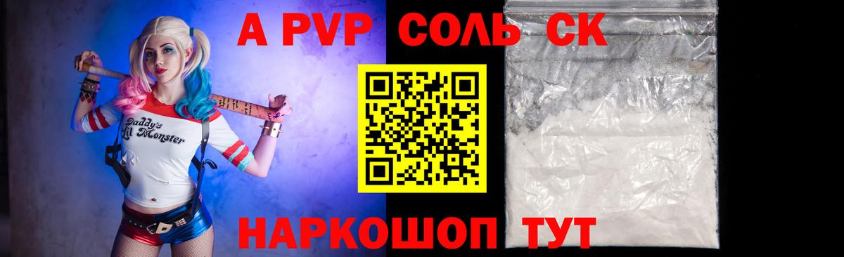 Alpha PVP кристаллы Гагарин