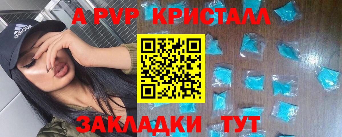 A PVP СК  Вход с VPN  A-PVP мука  A PVP крисы CK  хочу   Гагарин 