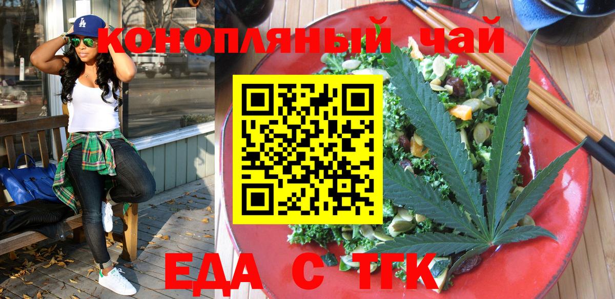 Печенье с ТГК марихуана  Вход с VPN  Гагарин 