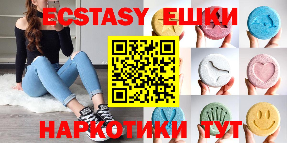 Экстази ешки Гагарин
