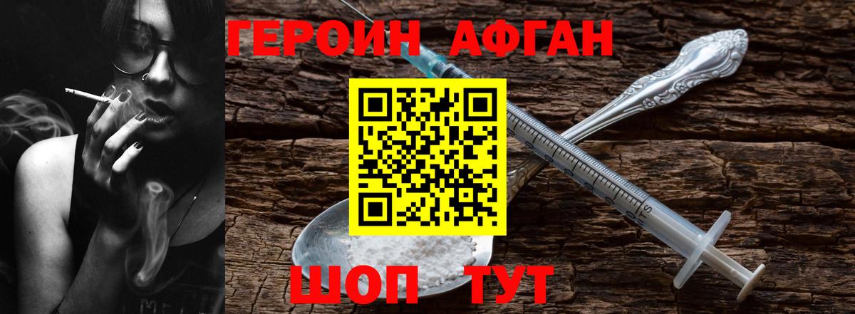 ГЕРОИН гречка Гагарин