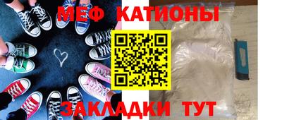 мяу мяу кристалл Кумертау