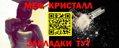 мяу мяу кристалл Кумертау