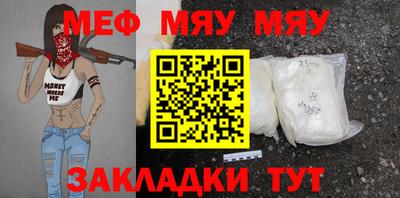 мяу мяу кристалл Кумертау