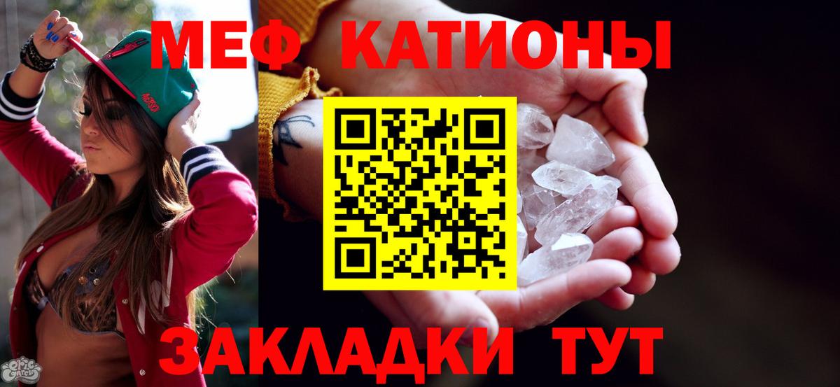 Меф mephedrone  Вход с VPN  МЕФ  МЯУ-МЯУ  МЯУ-МЯУ 4 MMC  Гагарин 