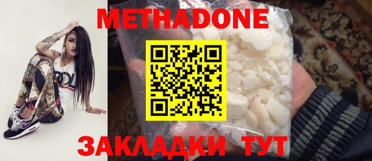 Метадон VHQ  Метадон кристалл  OMG зеркало  Вход с VPN  Гагарин 