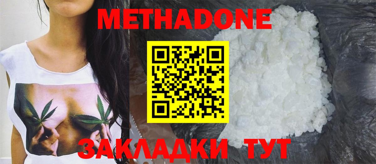 МЕТАДОН белоснежный Гагарин