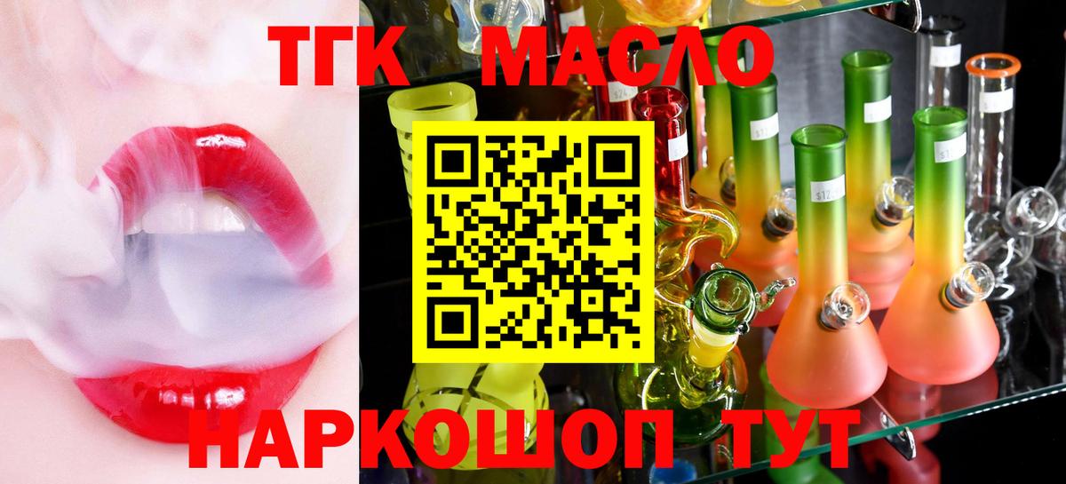 ТГК вейп Гагарин